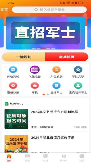 精彩截图-军之翼2024官方新版