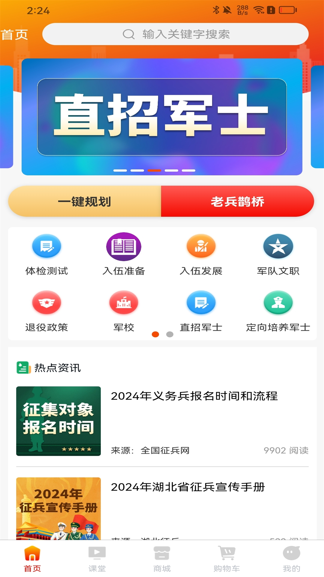 精彩截图-军之翼2026官方新版