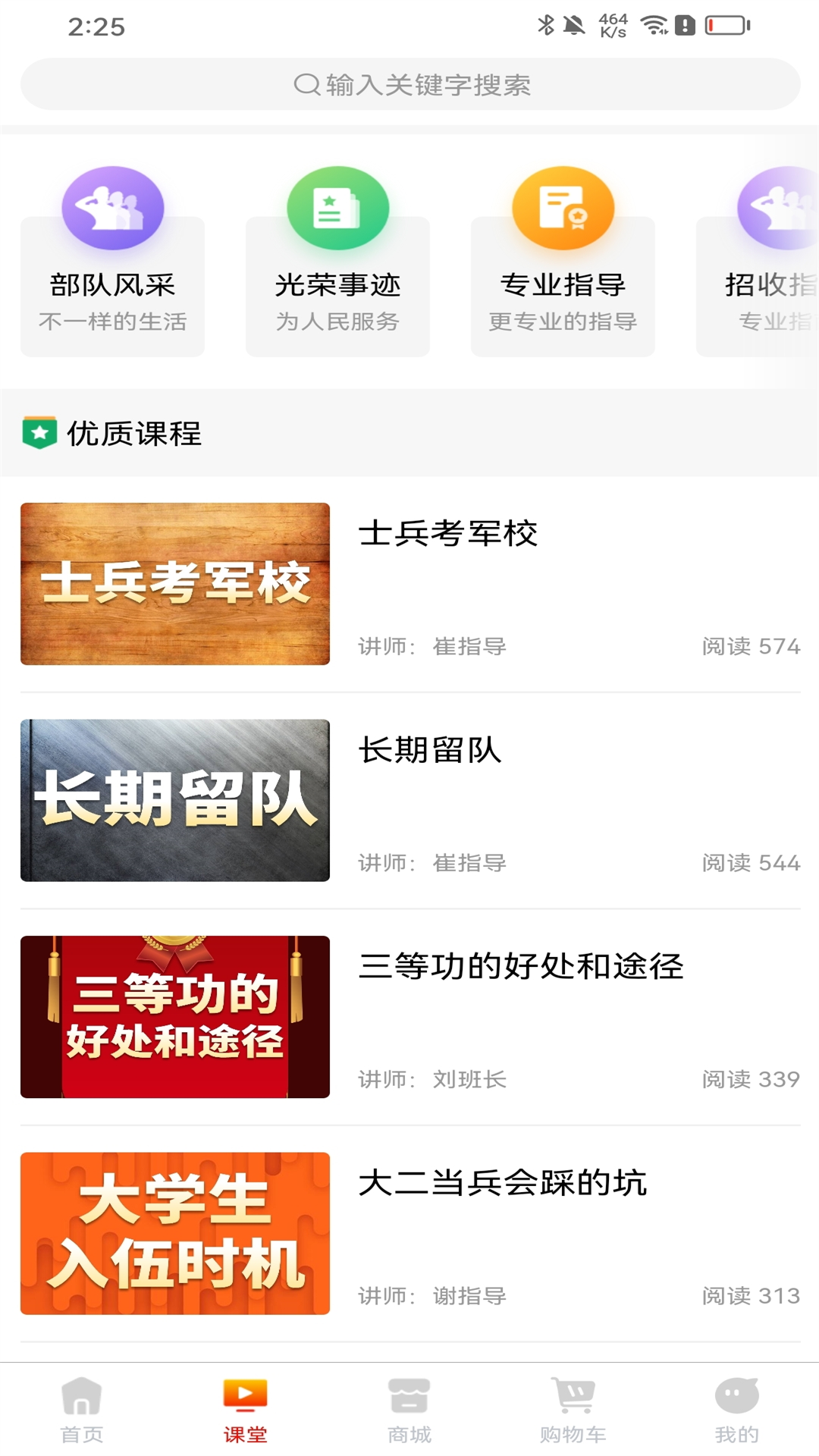 精彩截图-军之翼2026官方新版