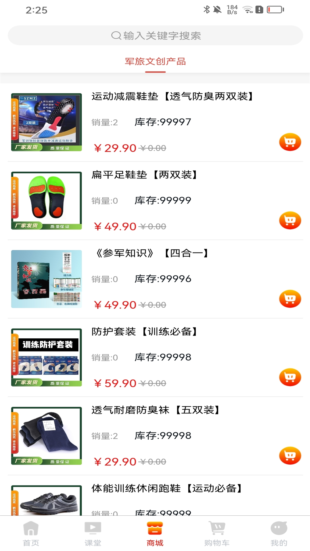 精彩截图-军之翼2026官方新版