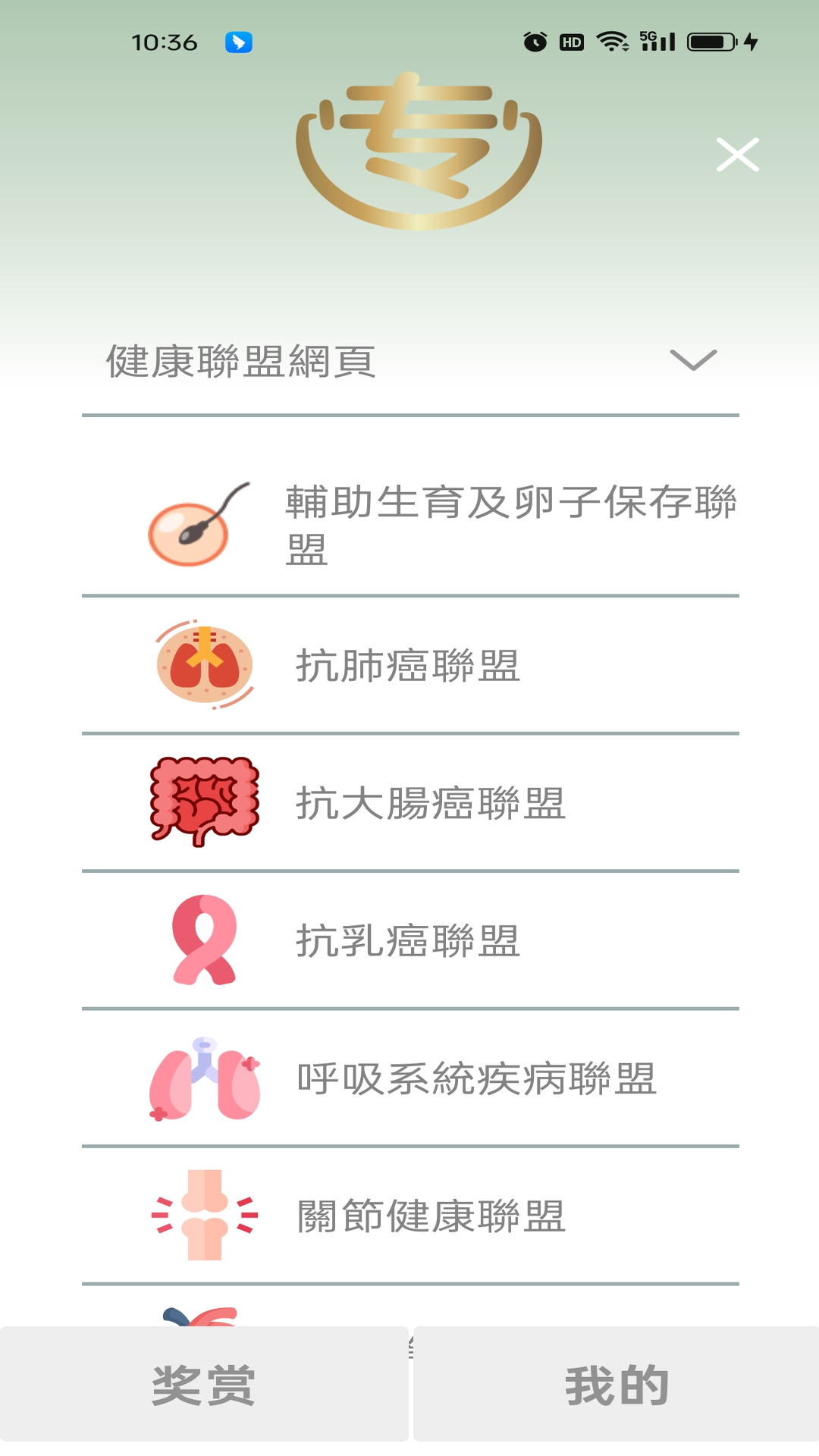 精彩截图-医专通2025官方新版