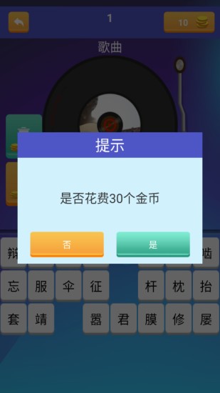 精彩截图-听曲子识歌名2024官方新版