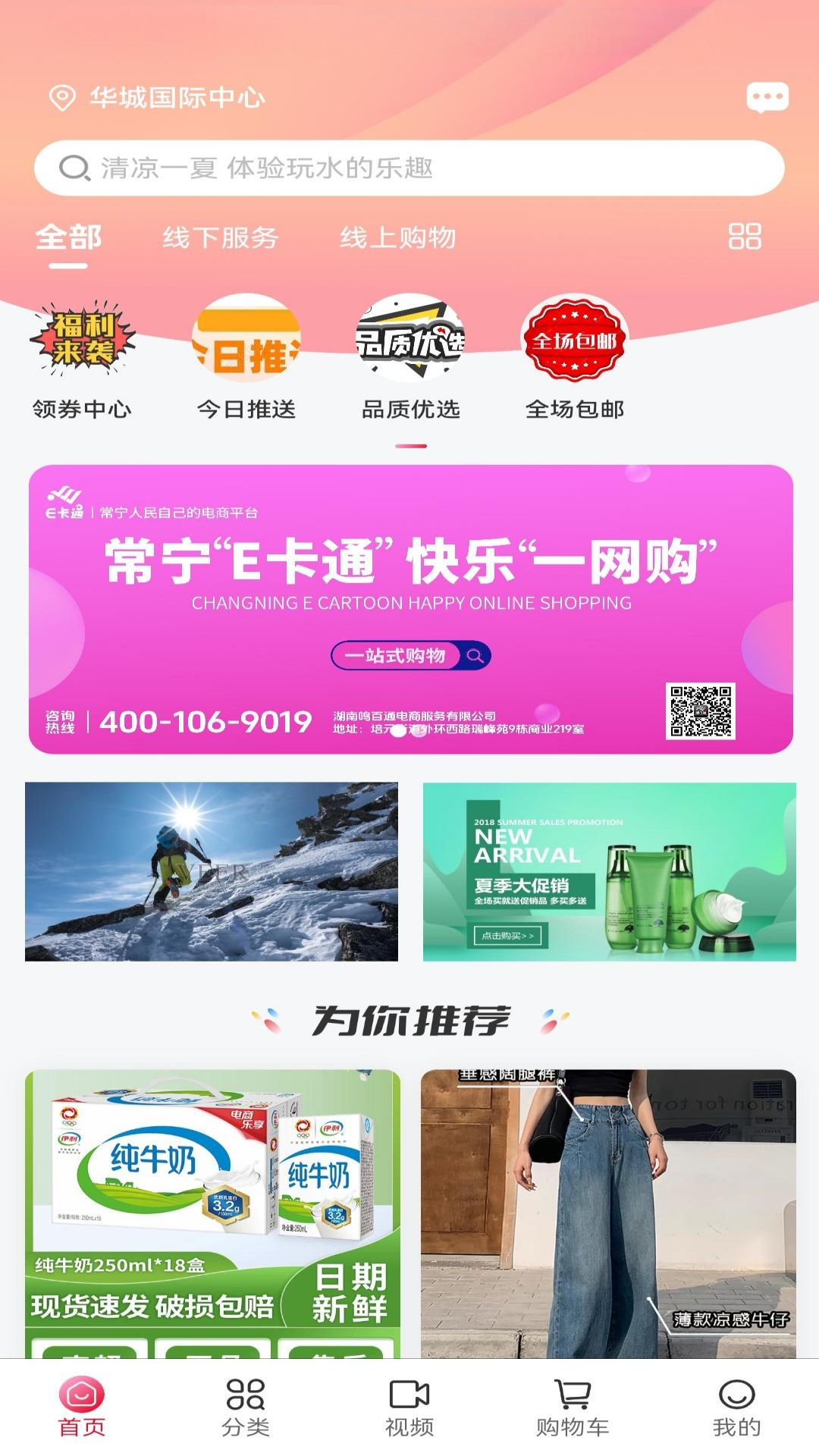 精彩截图-E卡通2026官方新版