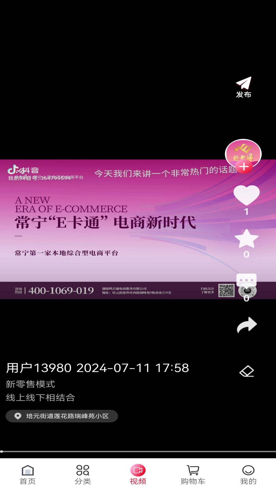 E卡通 截图 3