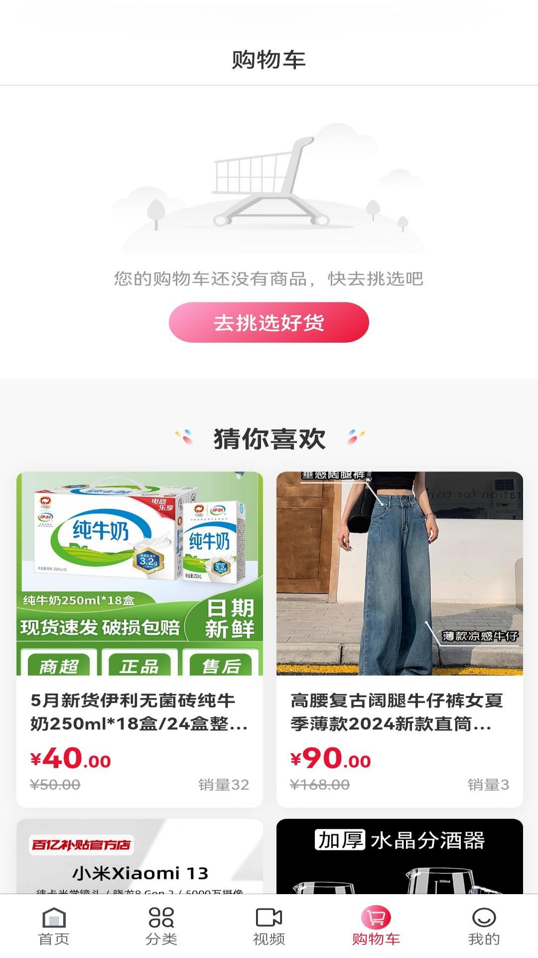 精彩截图-E卡通2026官方新版