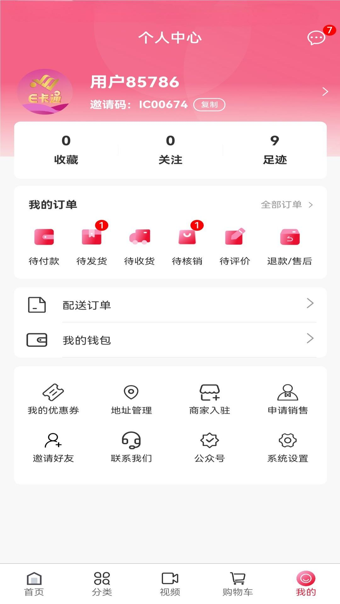 精彩截图-E卡通2026官方新版