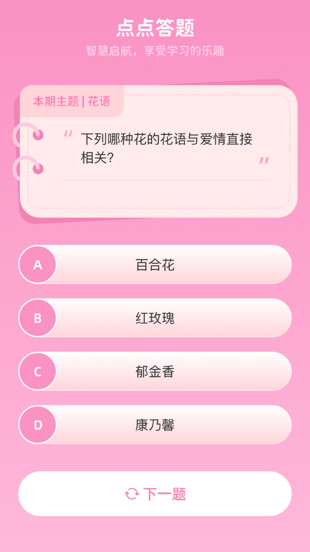 精彩截图-精灵点点2025官方新版