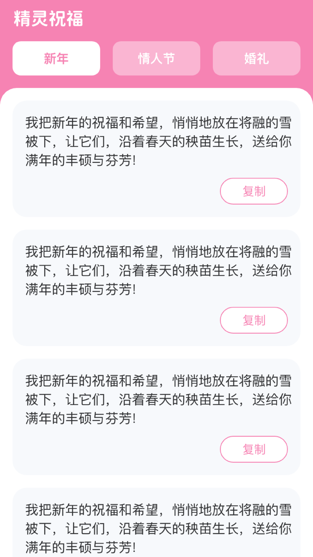 精彩截图-精灵点点2025官方新版