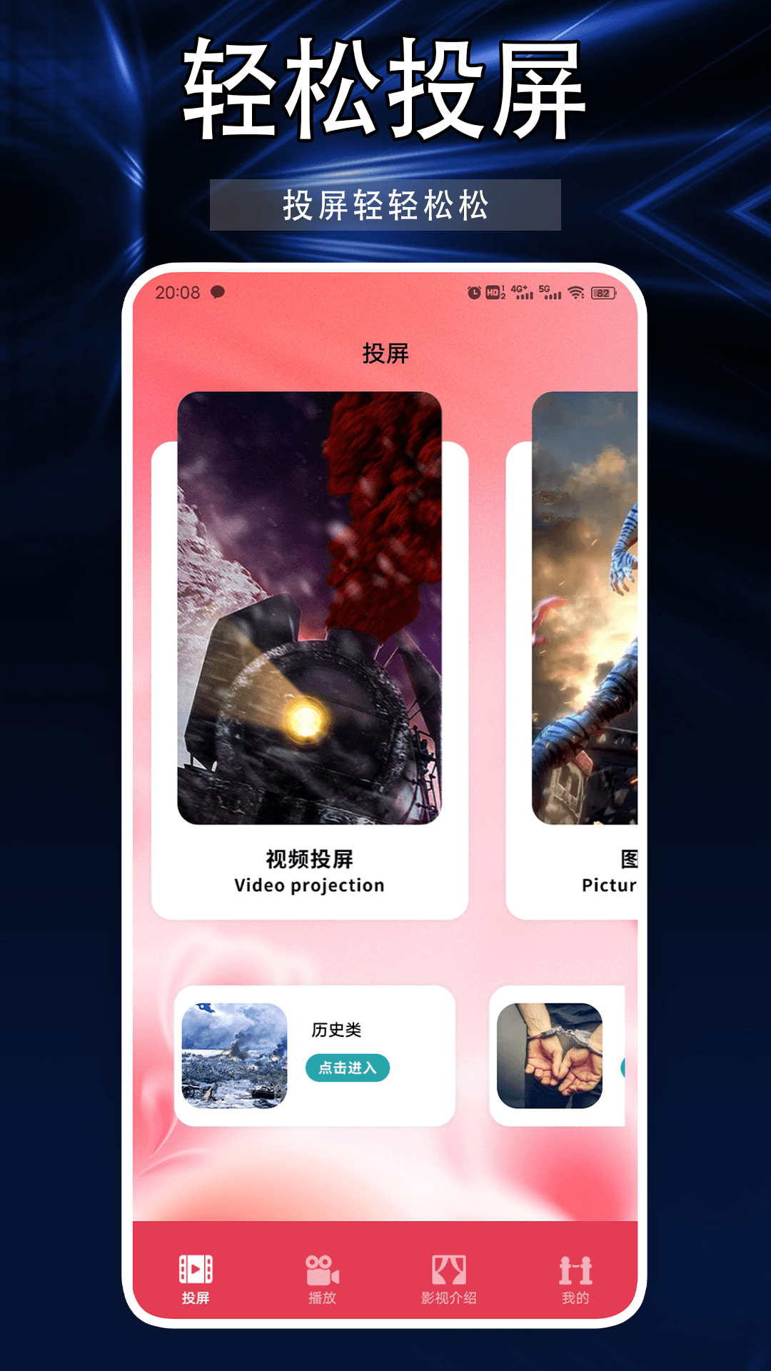 精彩截图-剧好多播放器2025官方新版