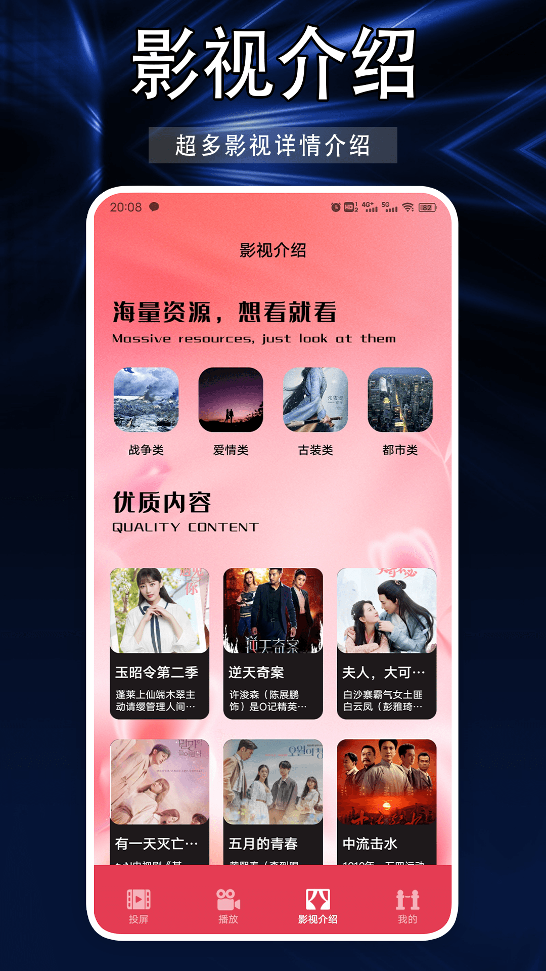 精彩截图-剧好多播放器2025官方新版