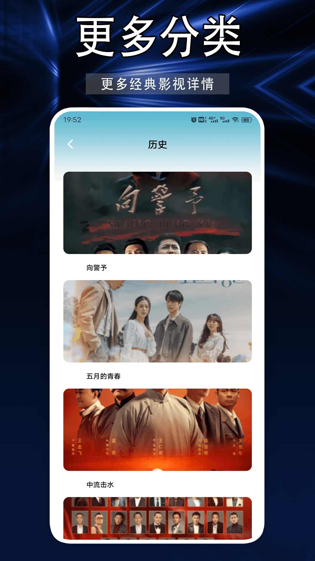 精彩截图-剧好多播放器2025官方新版