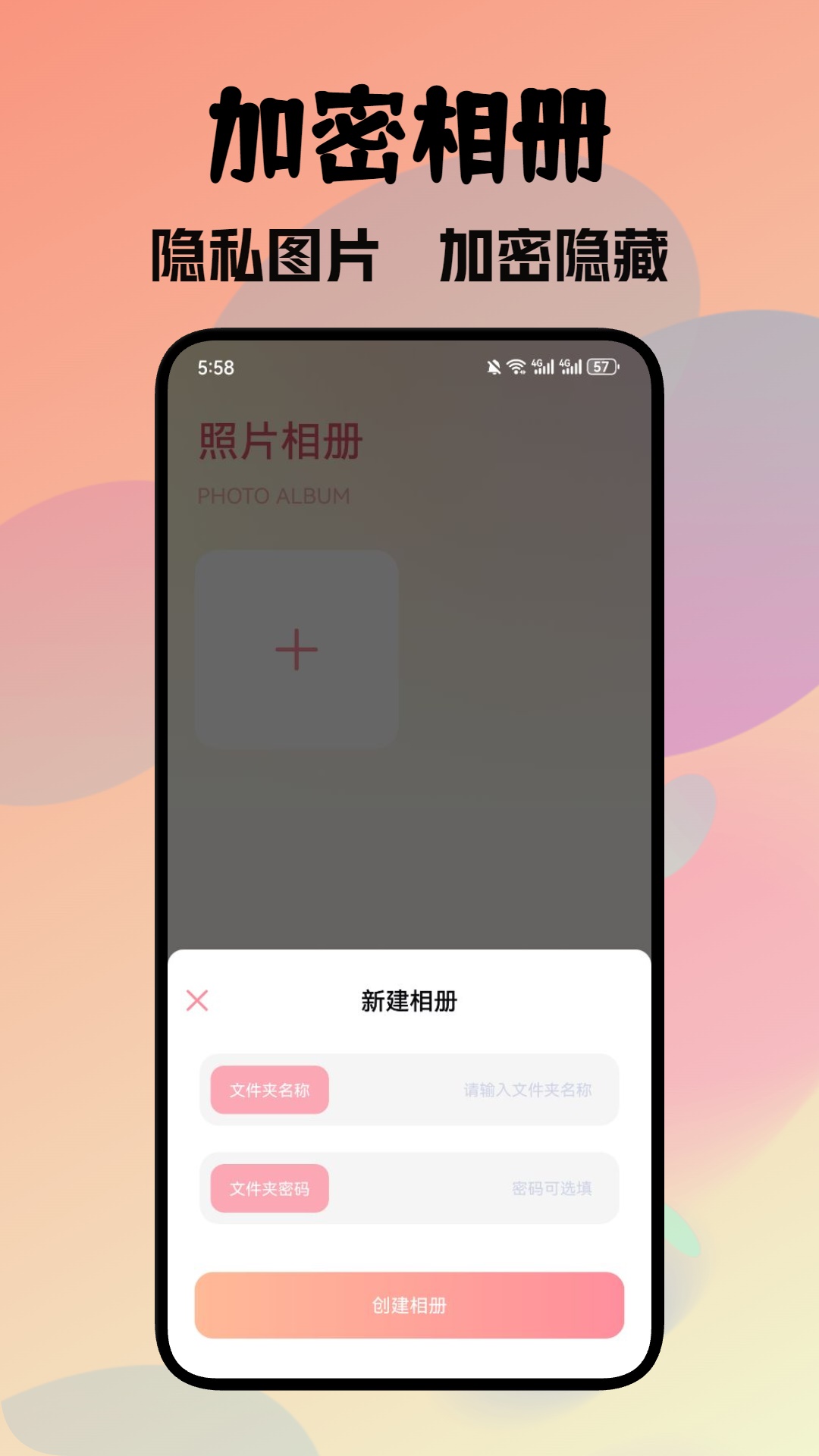 精彩截图-私密箱相册2025官方新版