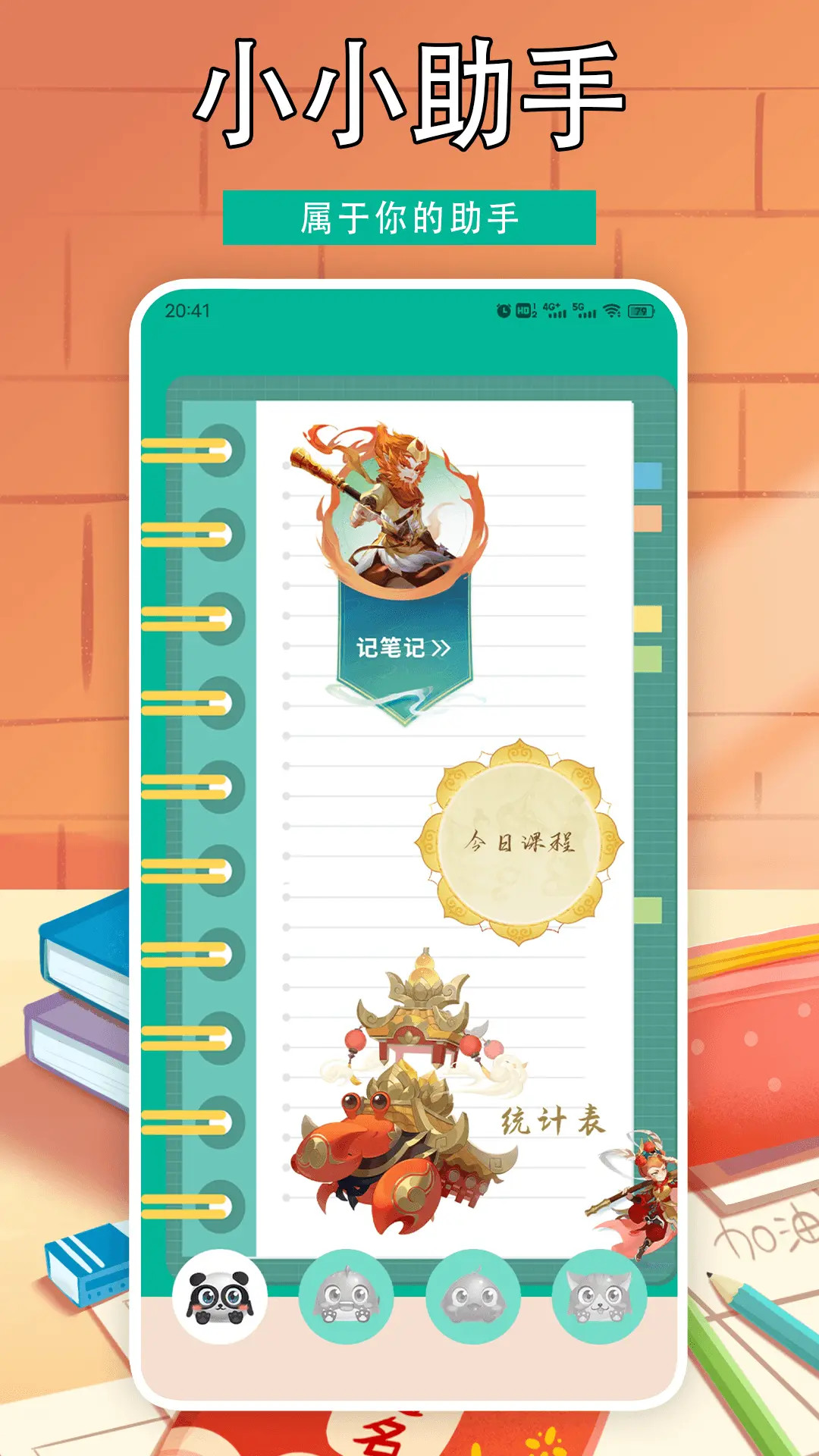 精彩截图-纽扣助理2025官方新版