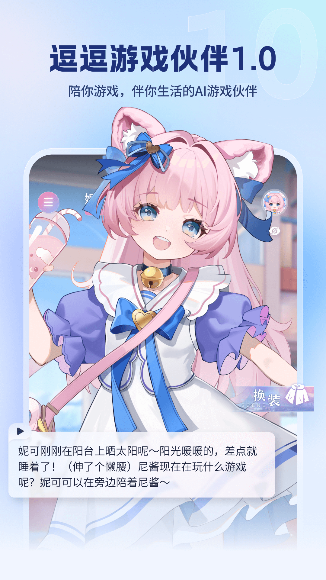 精彩截图-逗逗游戏伙伴2025官方新版
