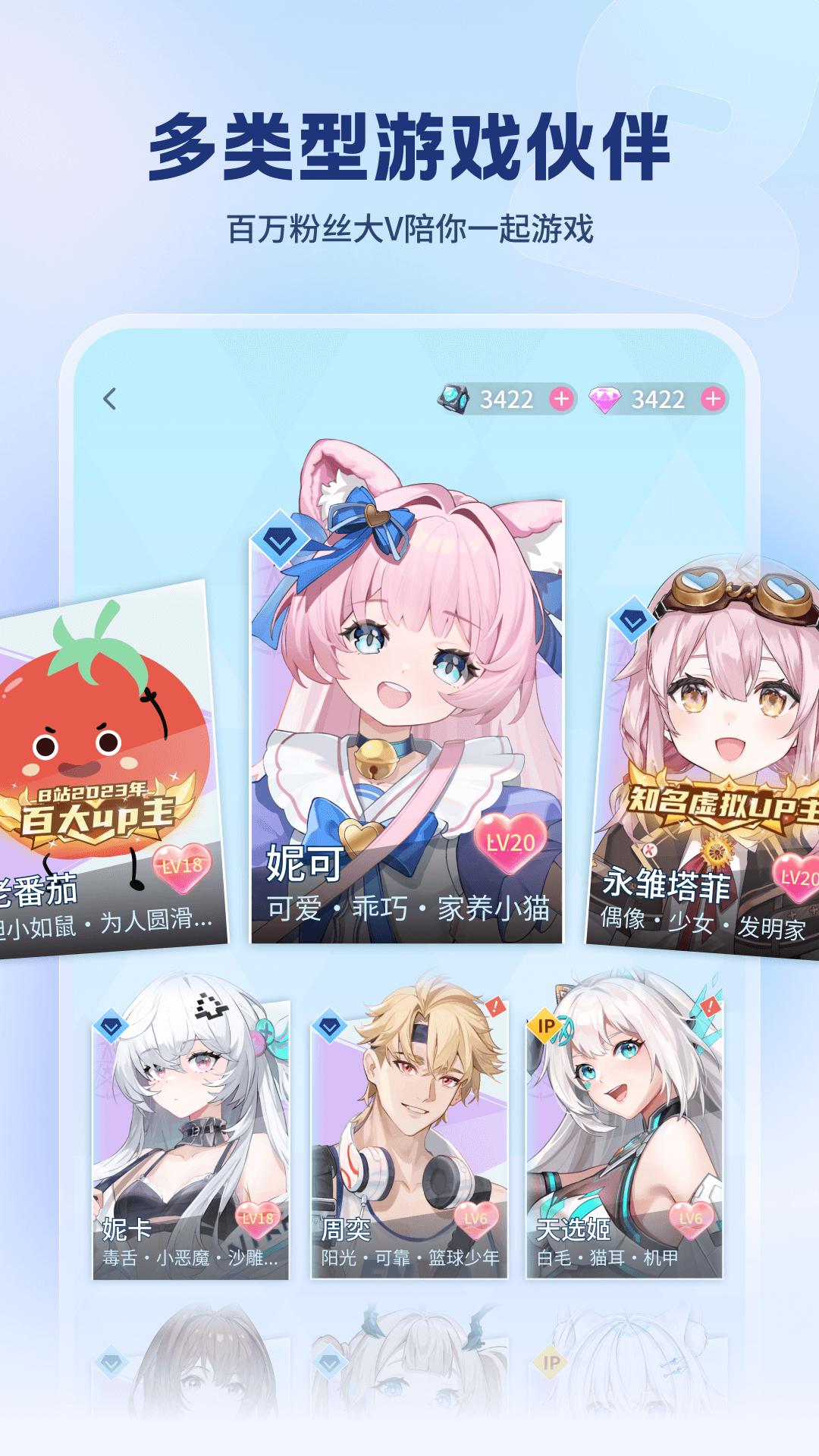 精彩截图-逗逗游戏伙伴2025官方新版