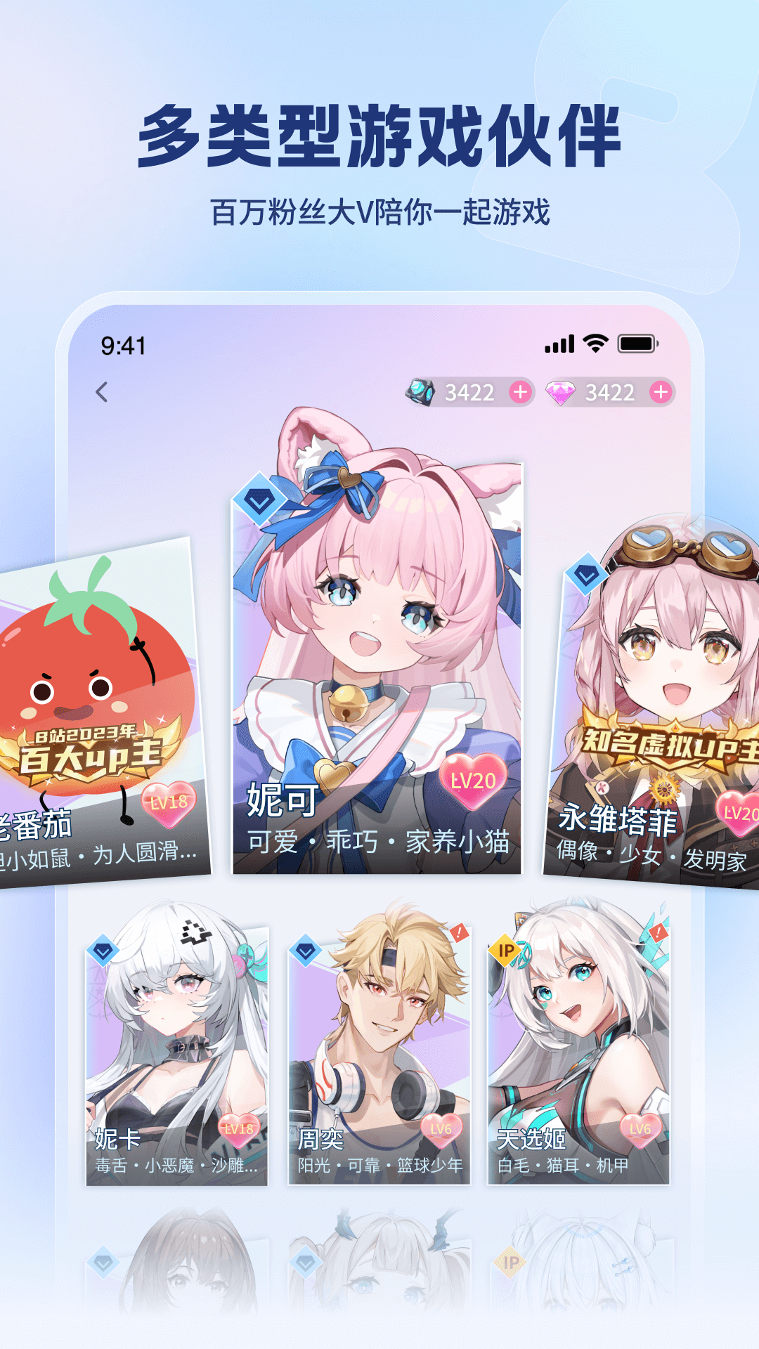 精彩截图-逗逗游戏伙伴2026官方新版