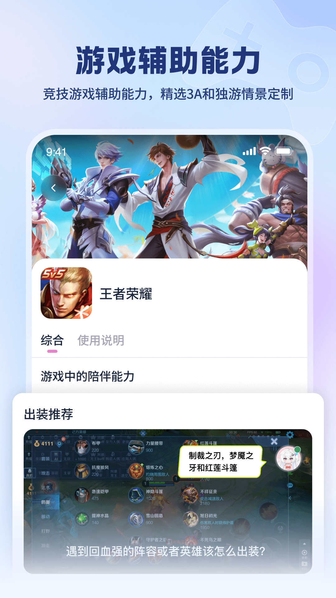 精彩截图-逗逗游戏伙伴2026官方新版
