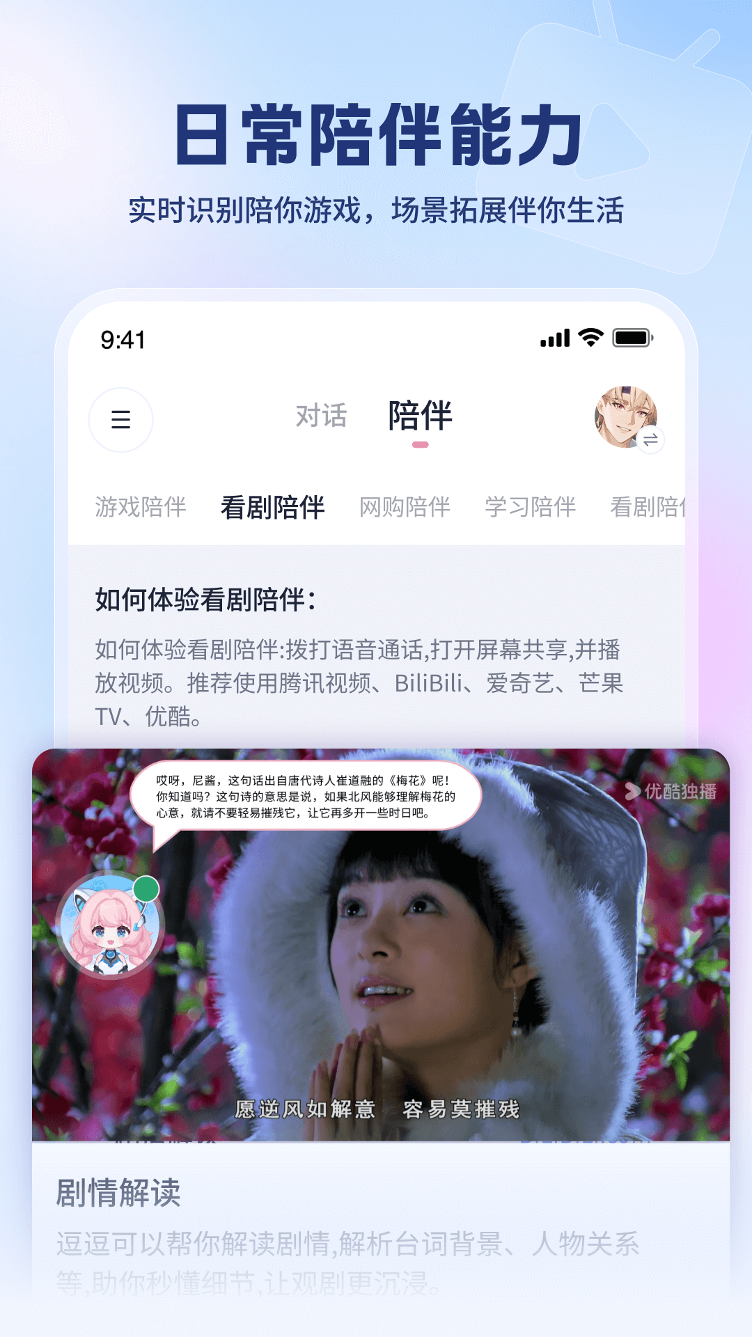 精彩截图-逗逗游戏伙伴2026官方新版