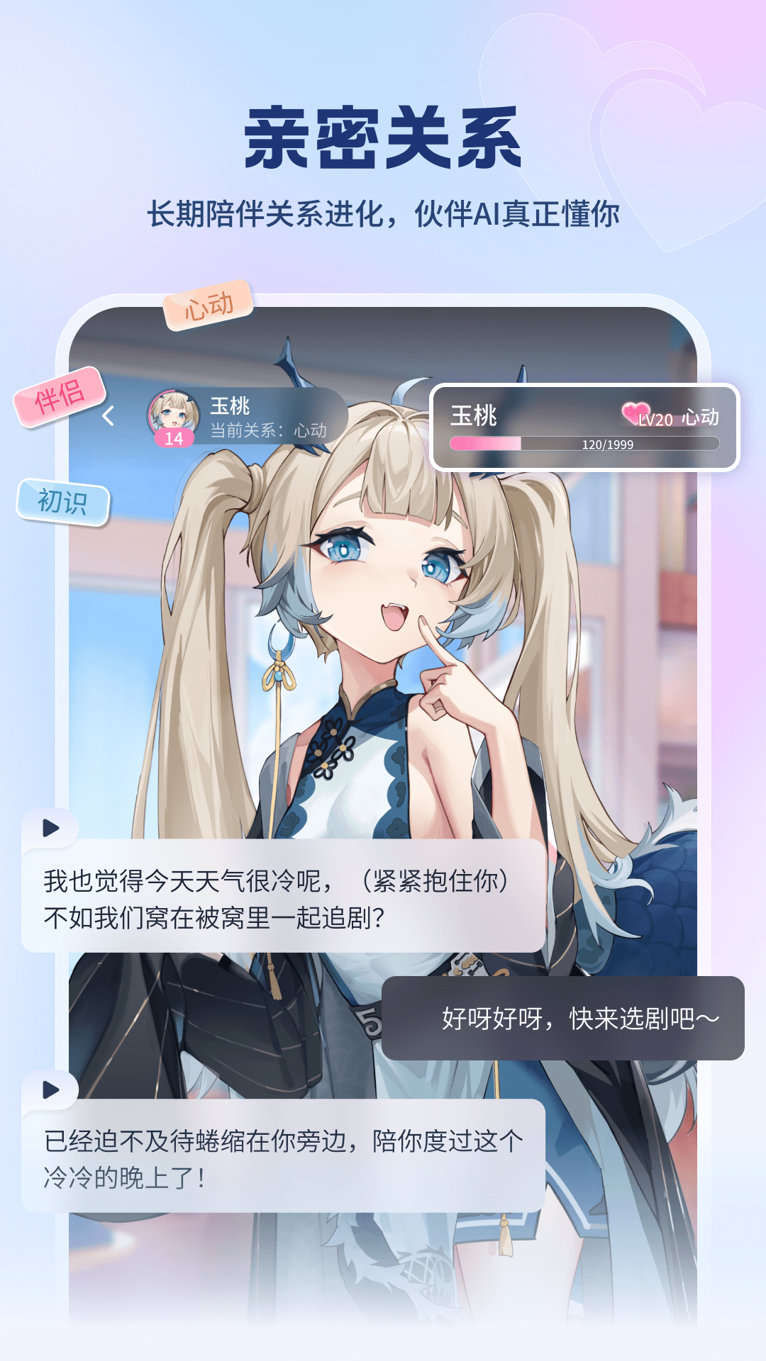 精彩截图-逗逗游戏伙伴2025官方新版