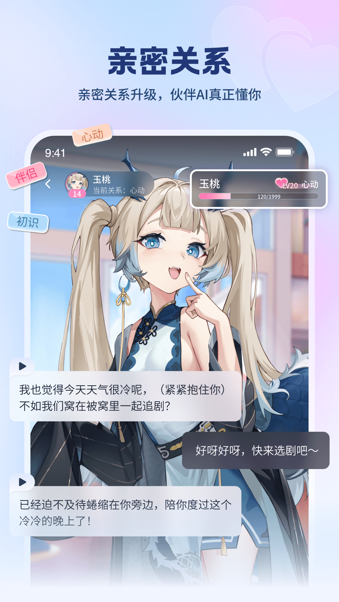 精彩截图-逗逗游戏伙伴2026官方新版