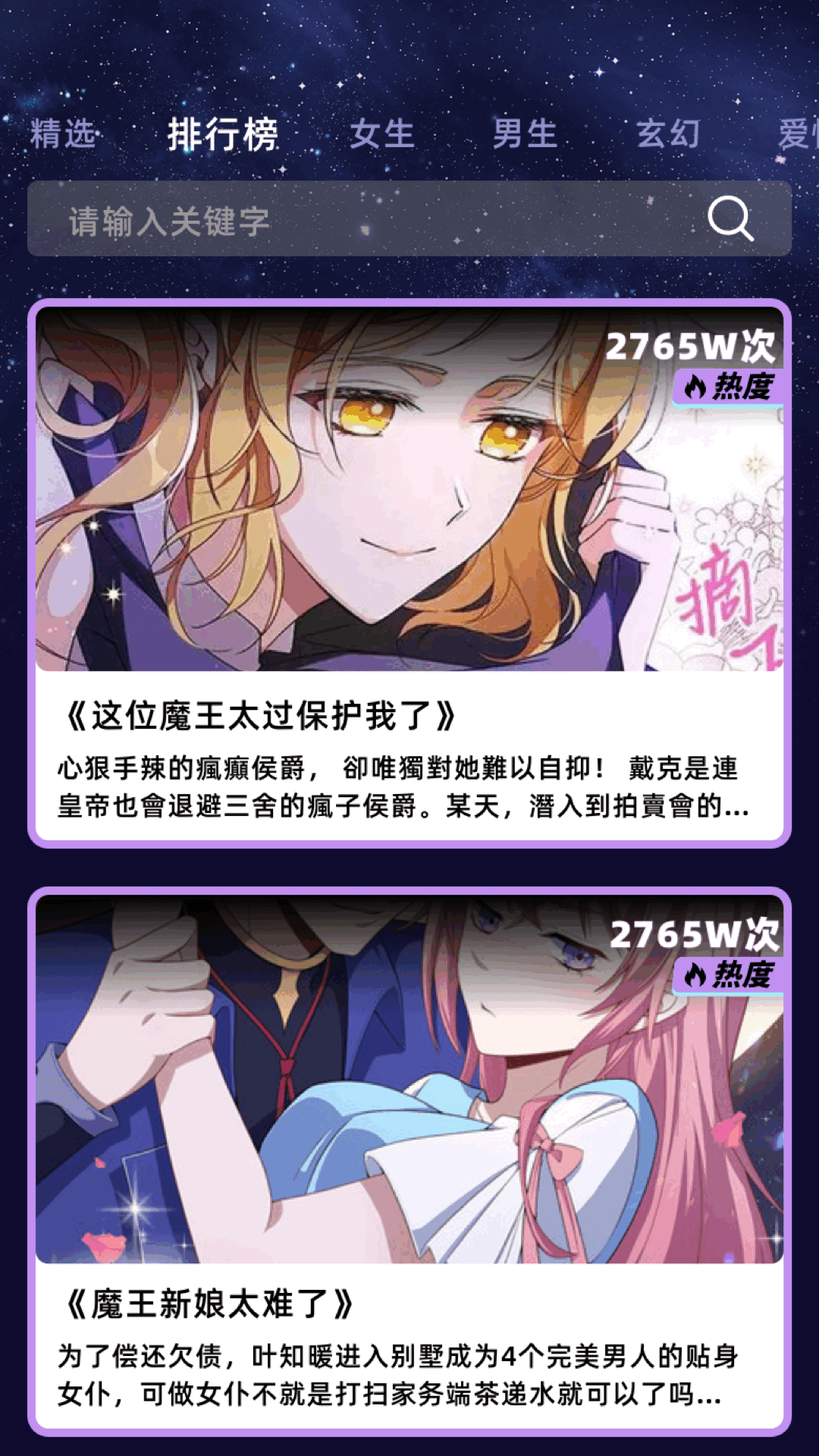 精彩截图-酷漫星2025官方新版