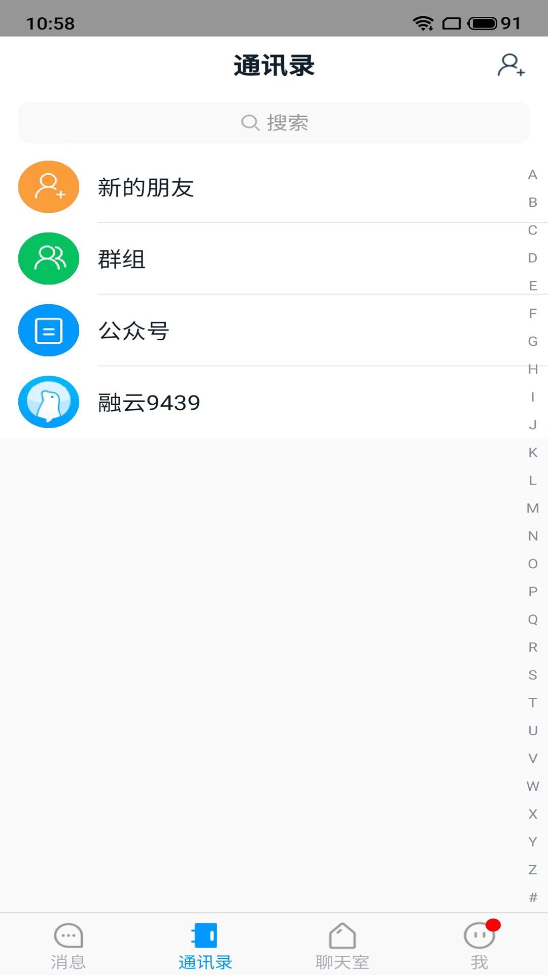 乌鸦IM安卓版高清截图