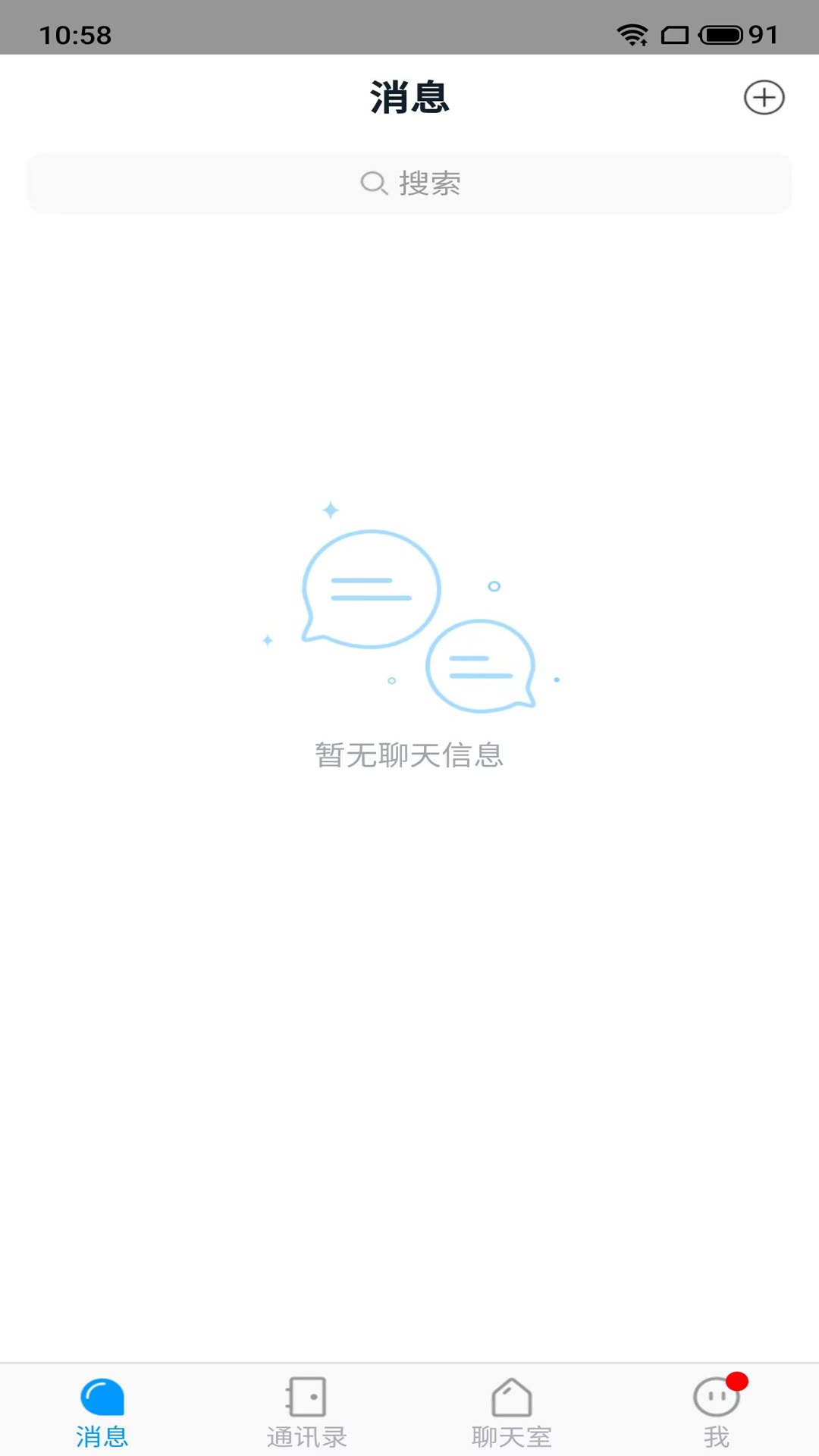 乌鸦IM安卓版高清截图