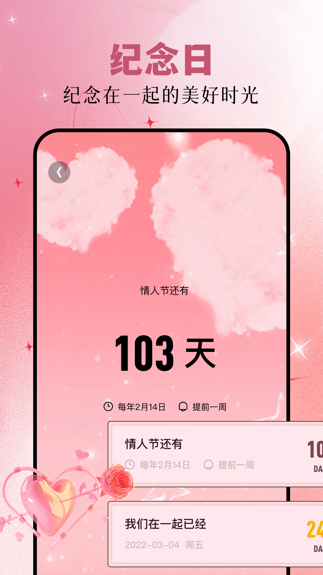 请柬制作安卓版高清截图