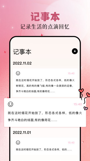 精彩截图-请柬制作2024官方新版