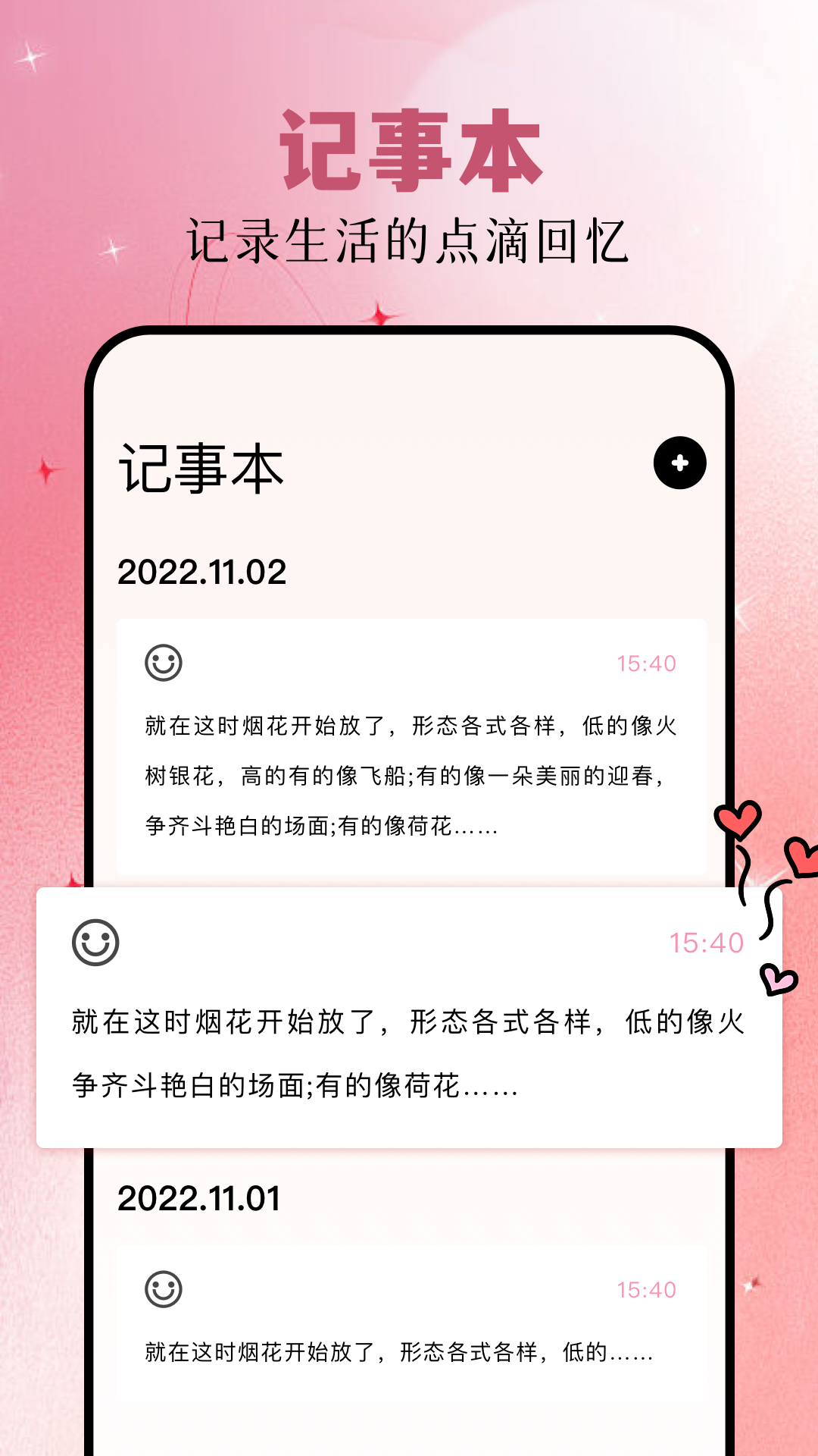 请柬制作安卓版高清截图