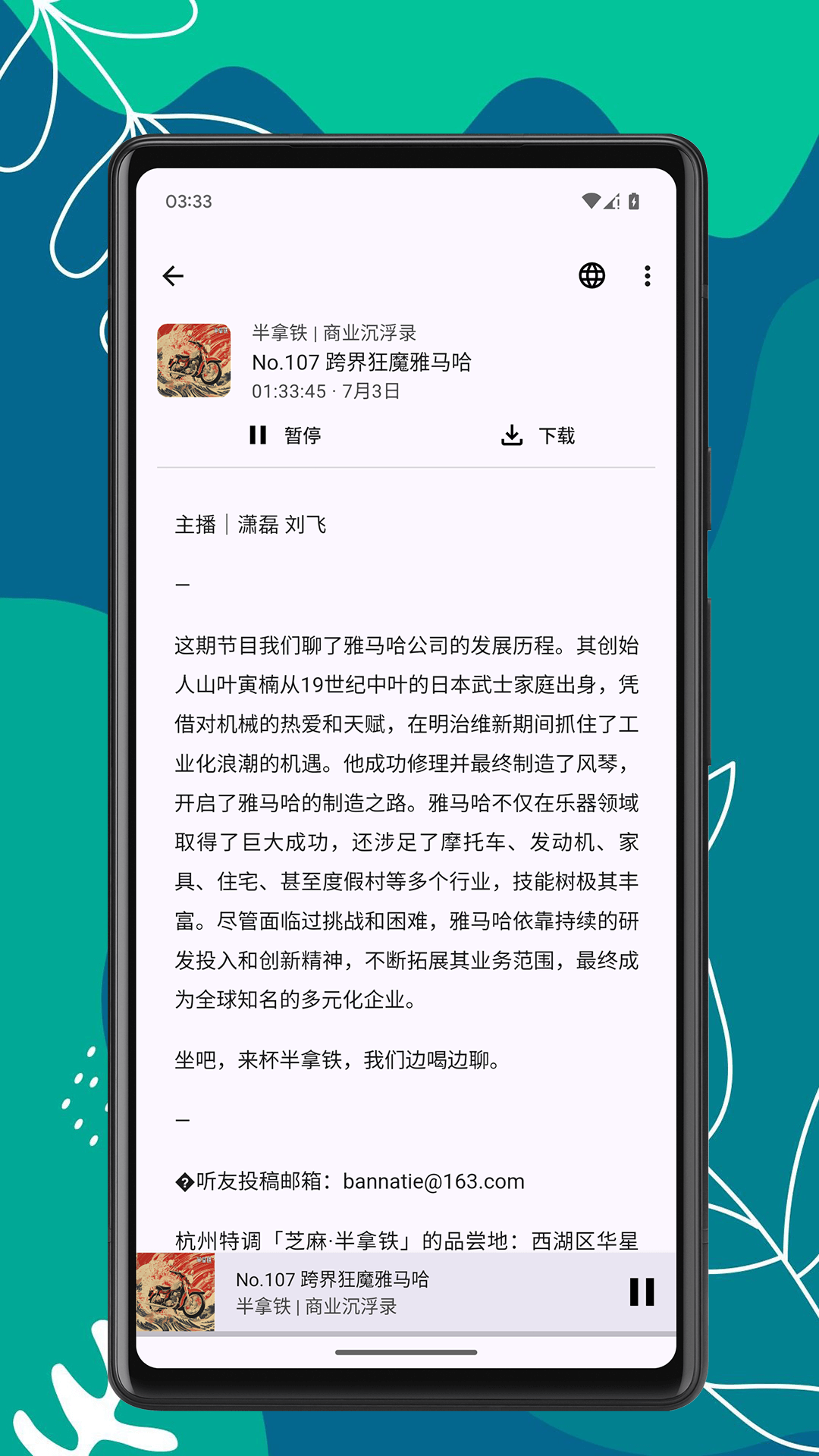 精彩截图-播客时光2026官方新版