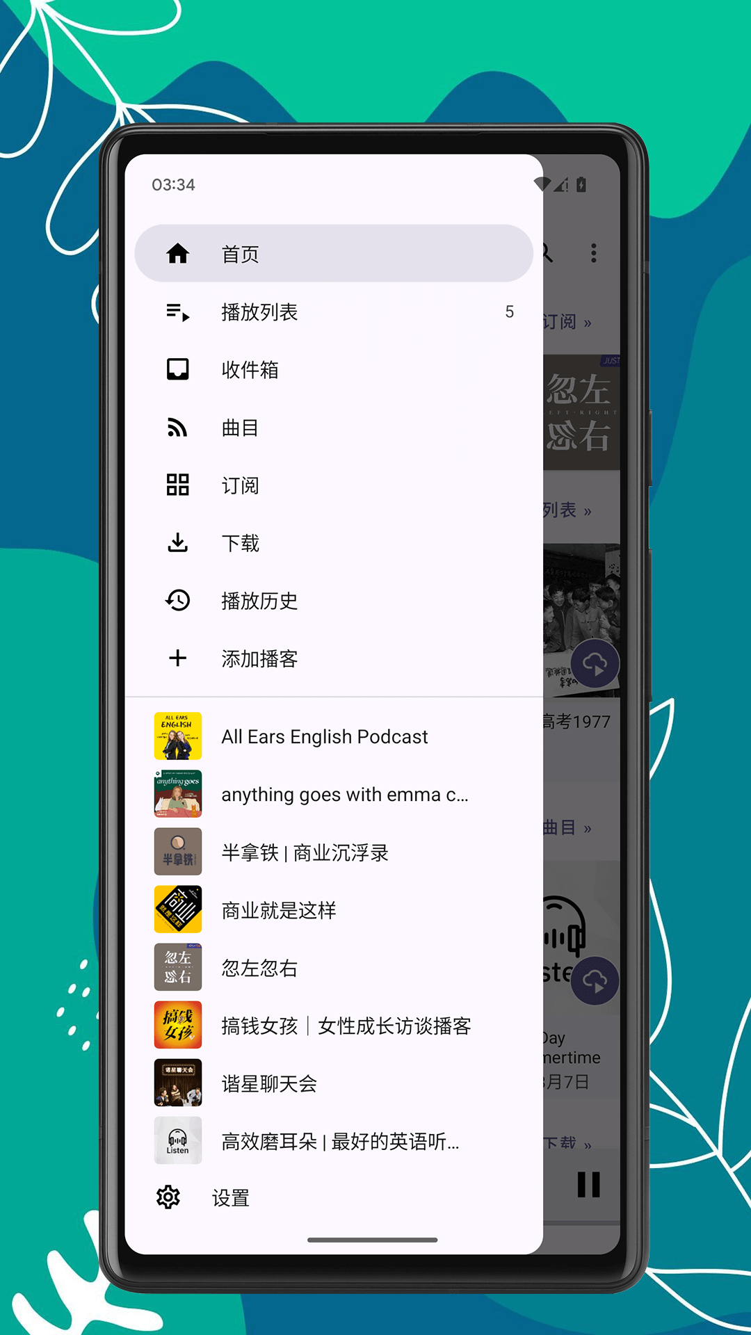 精彩截图-播客时光2025官方新版