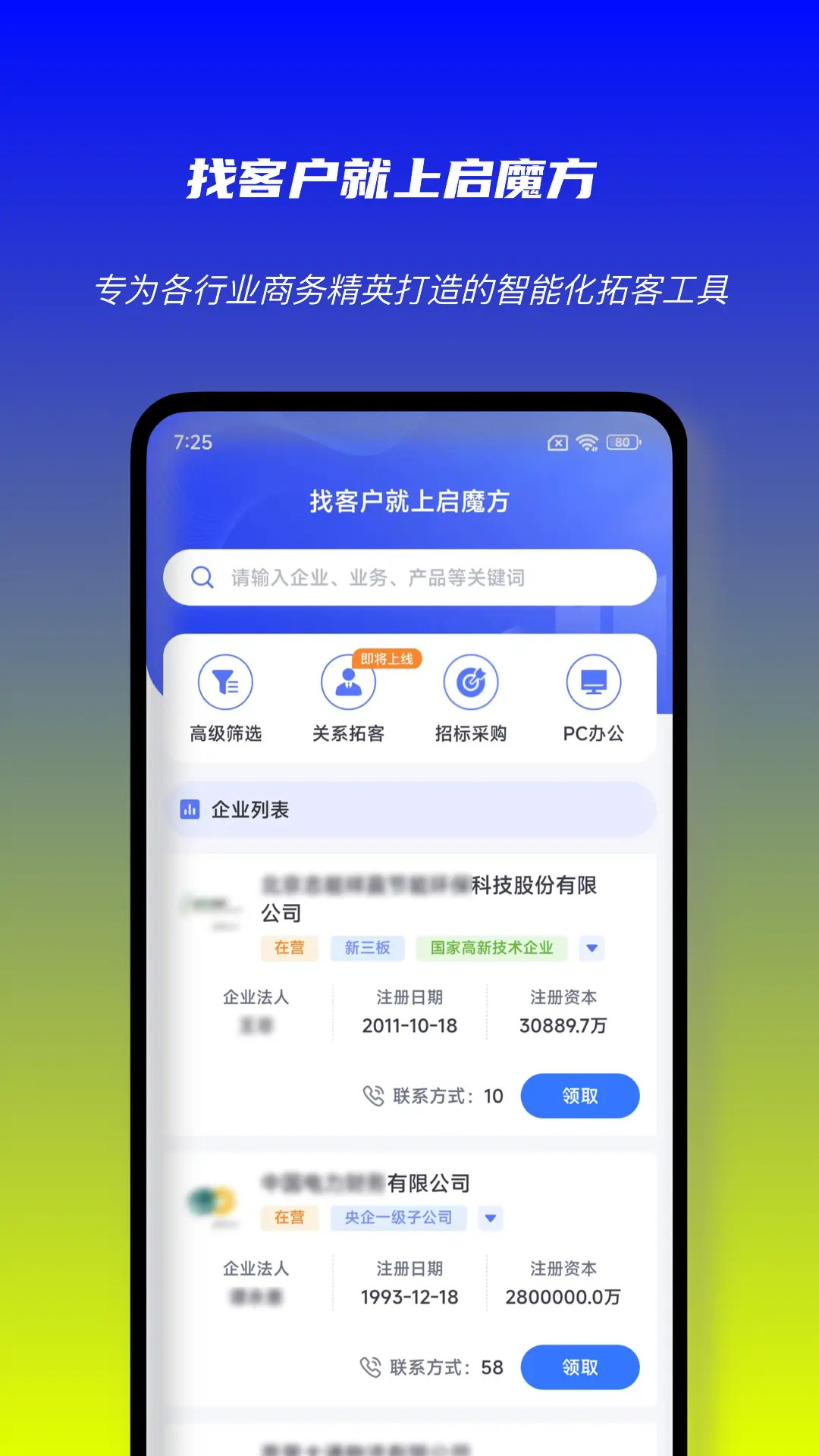 精彩截图-启魔方2026官方新版