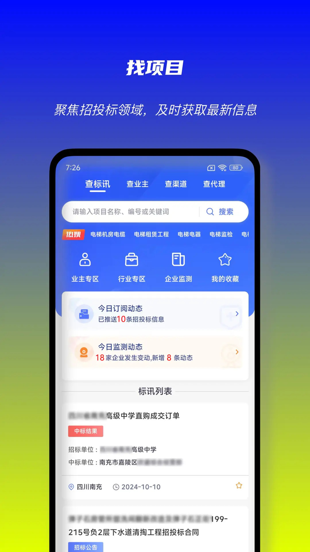 精彩截图-启魔方2026官方新版
