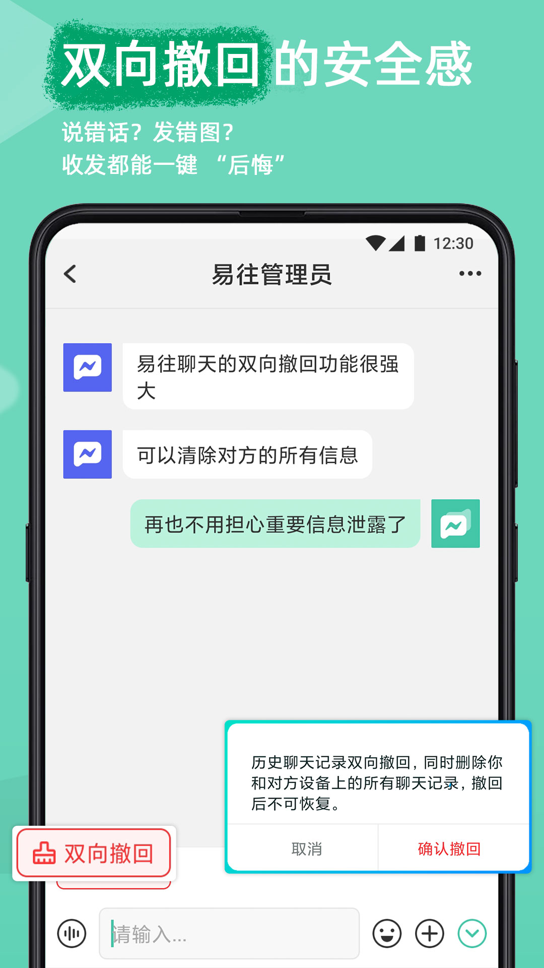 精彩截图-易往2025官方新版