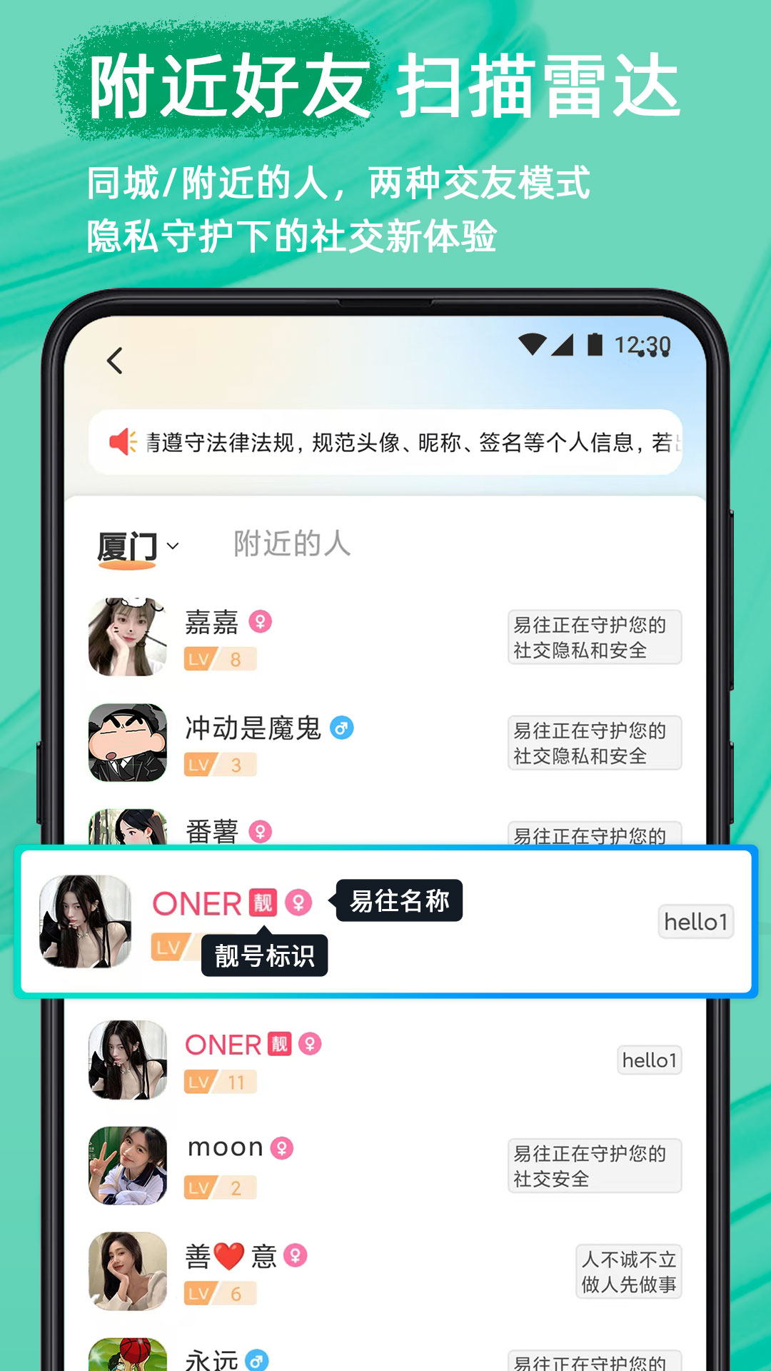 易往 截图 5