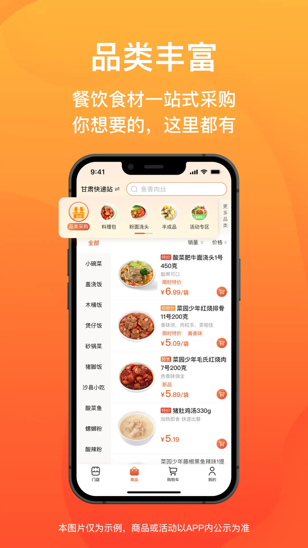 精彩截图-菜洋洋2026官方新版