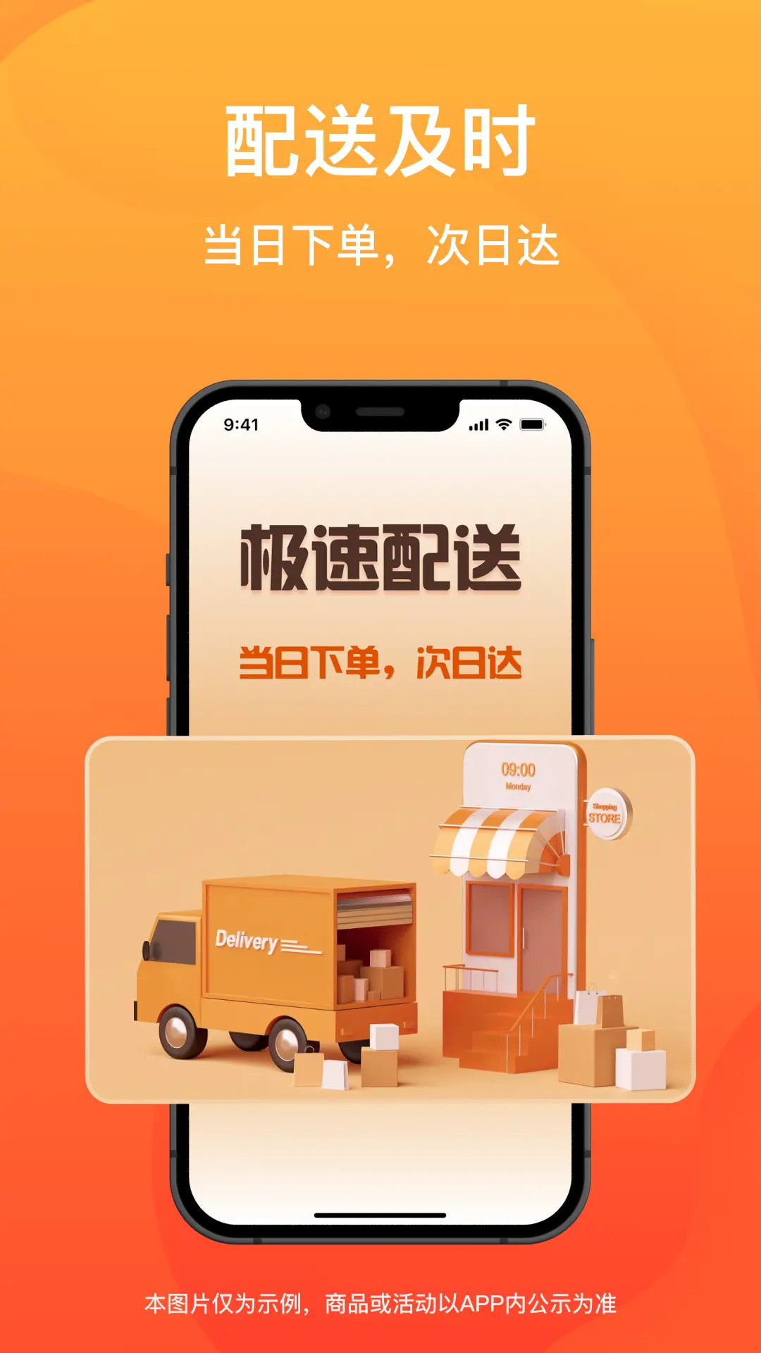 精彩截图-菜洋洋2026官方新版