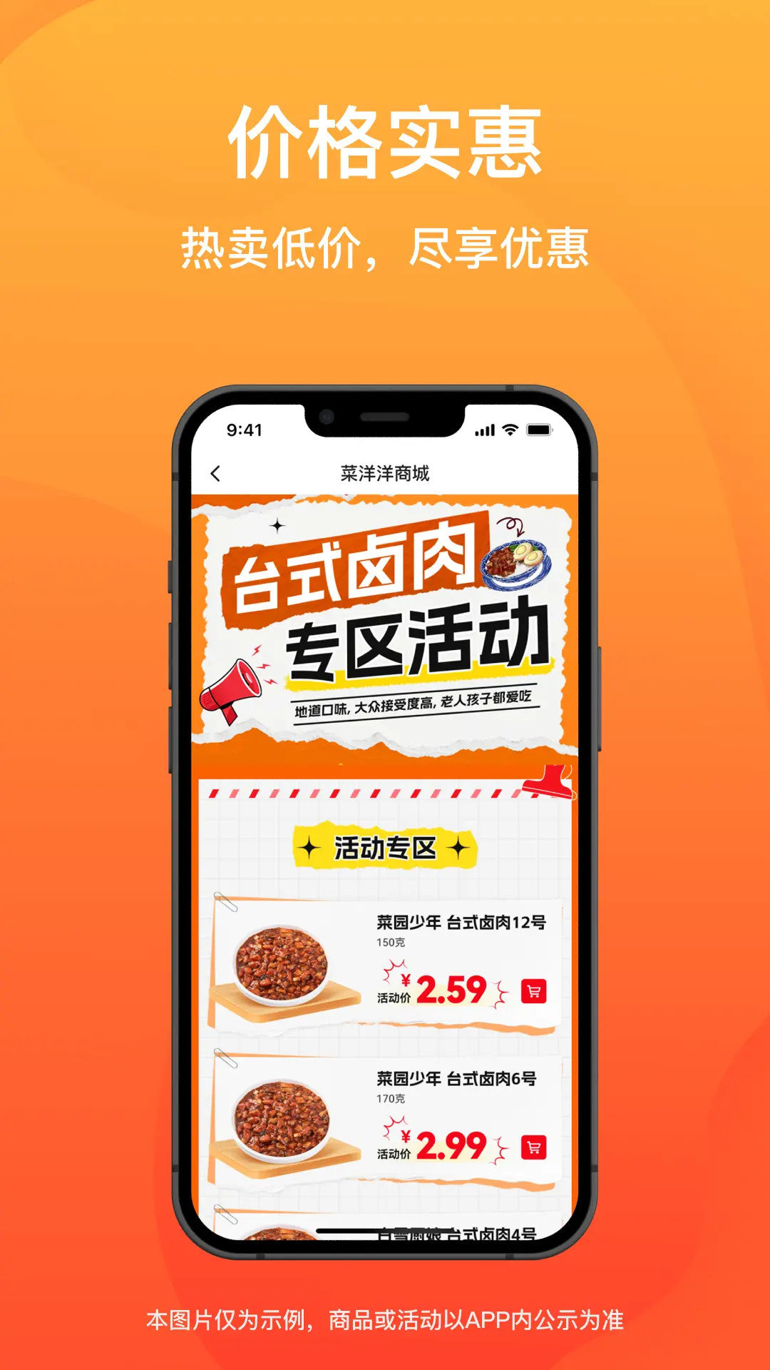 精彩截图-菜洋洋2026官方新版