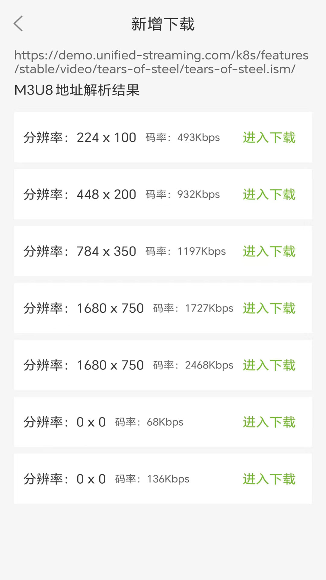 精彩截图-MU视频下载器2025官方新版