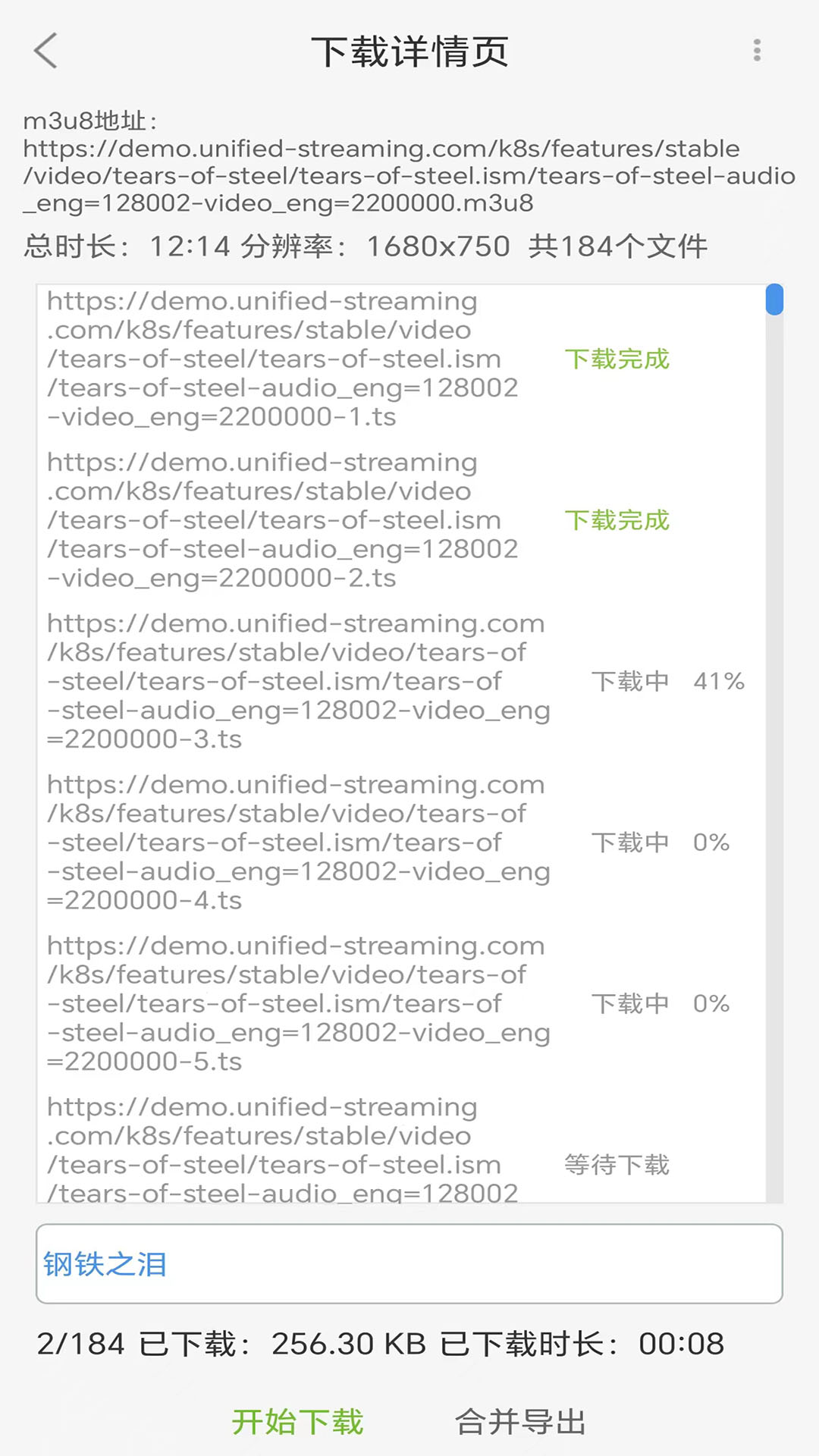 精彩截图-MU视频下载器2025官方新版