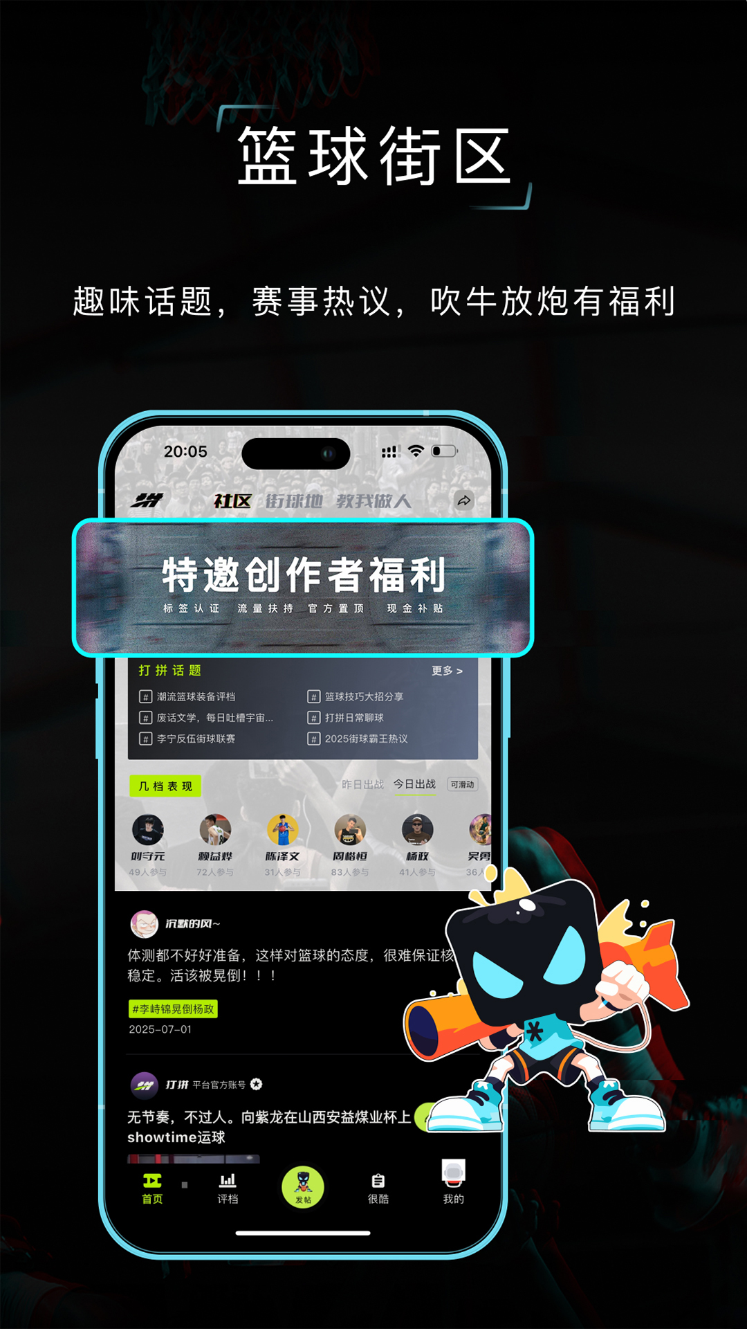 精彩截图-打拼2025官方新版