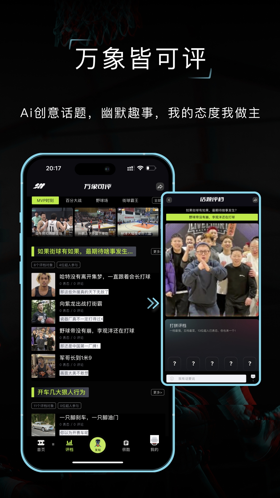 精彩截图-打拼2025官方新版