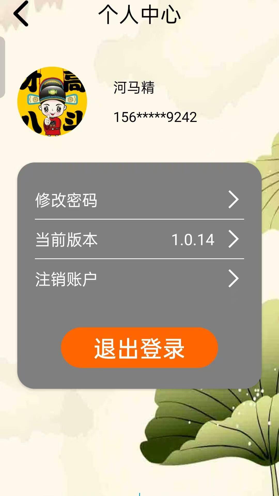 才高八斗趣味答题软件安卓版高清截图