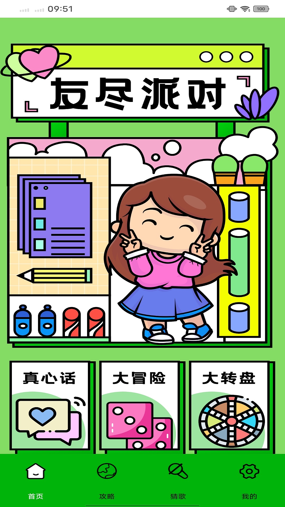 精彩截图-49332025官方新版
