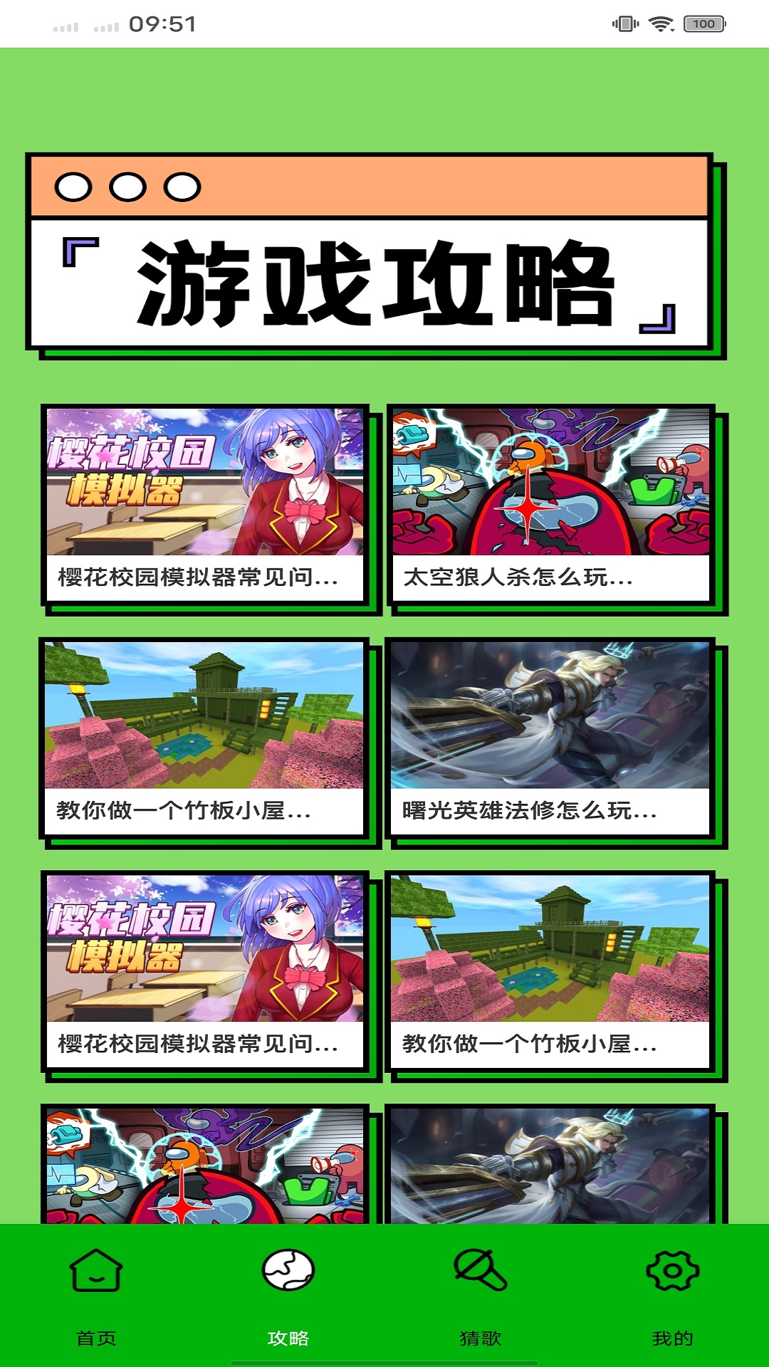 精彩截图-49332025官方新版