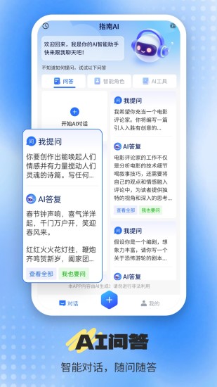 精彩截图-XccAi2024官方新版