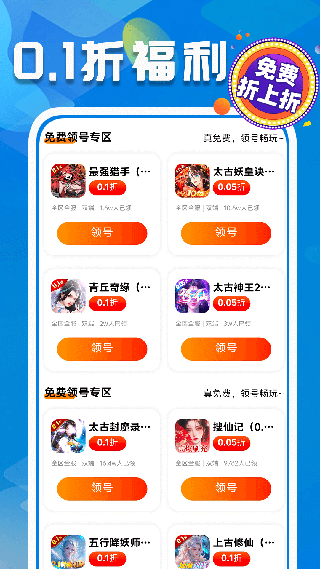 精彩截图-折上折游戏至尊版2025官方新版