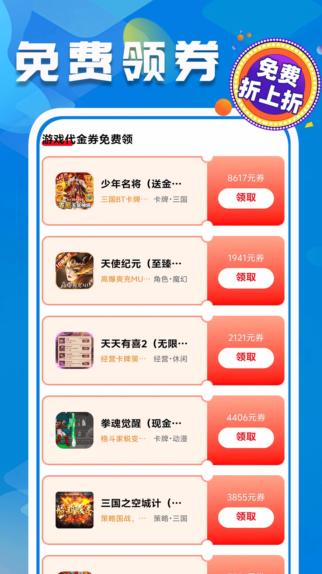 精彩截图-折上折游戏至尊版2025官方新版