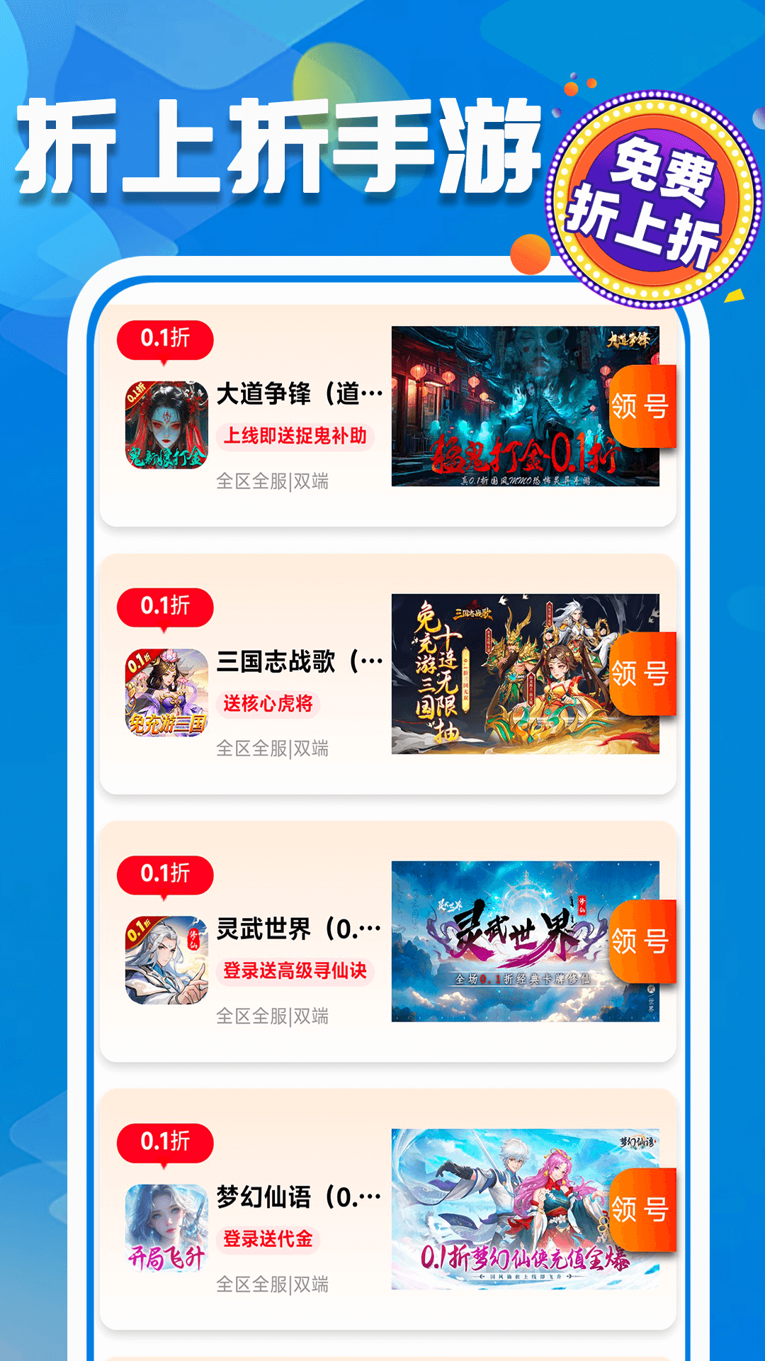 精彩截图-折上折游戏至尊版2025官方新版